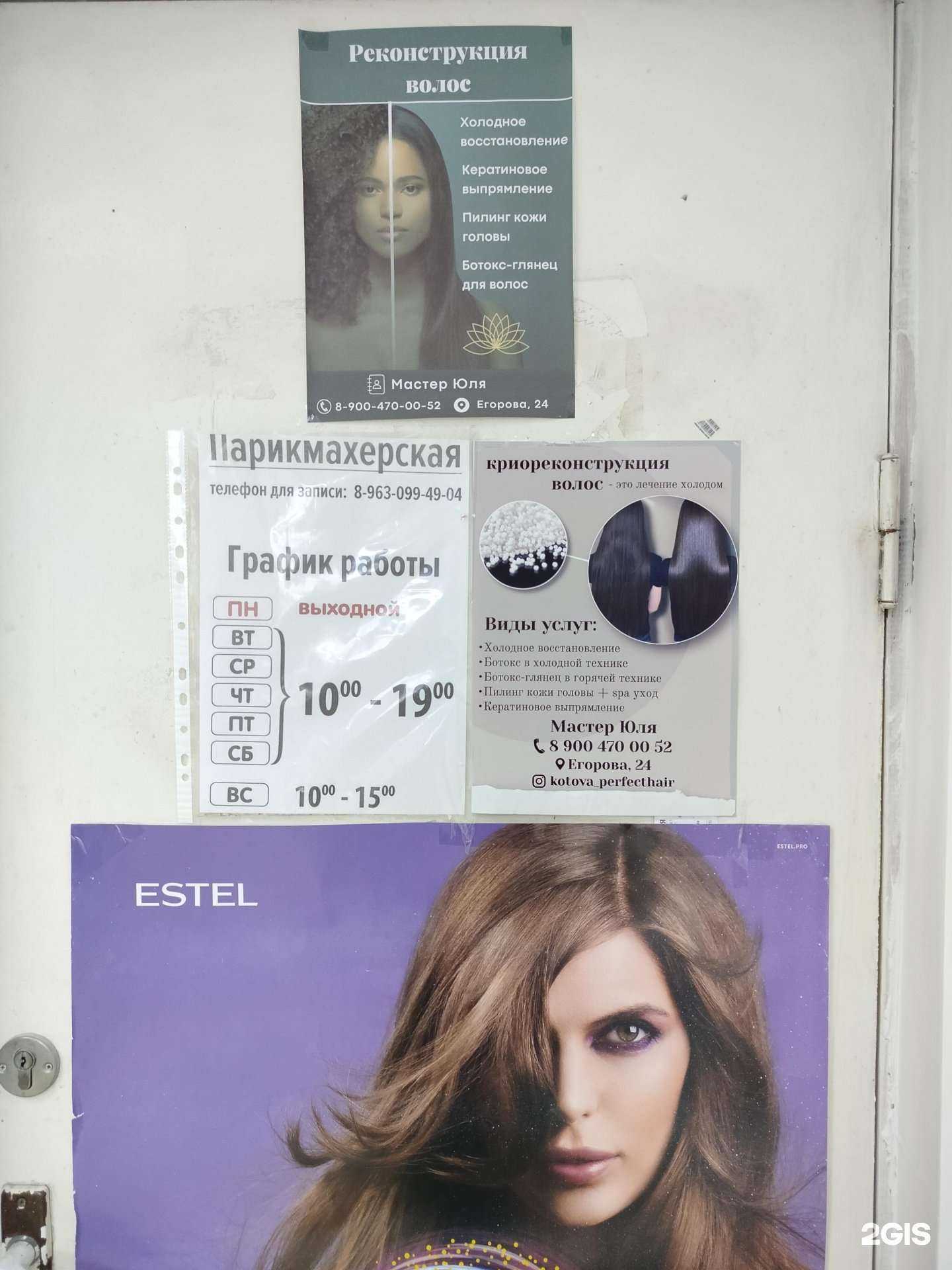 Отзывы на компанию Парикмахерская в Пензе c фото