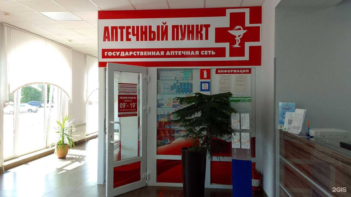 Отзывы на компанию Брянскфармация в Брянске c фото
