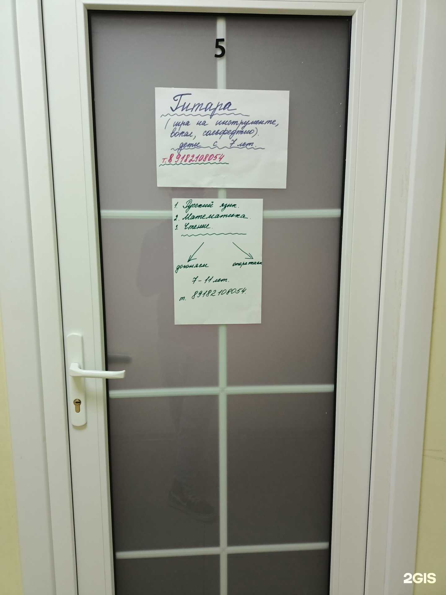 Отзывы на компанию Центр обучения школьным дисциплинам и игры на гитаре в Краснодаре c фото