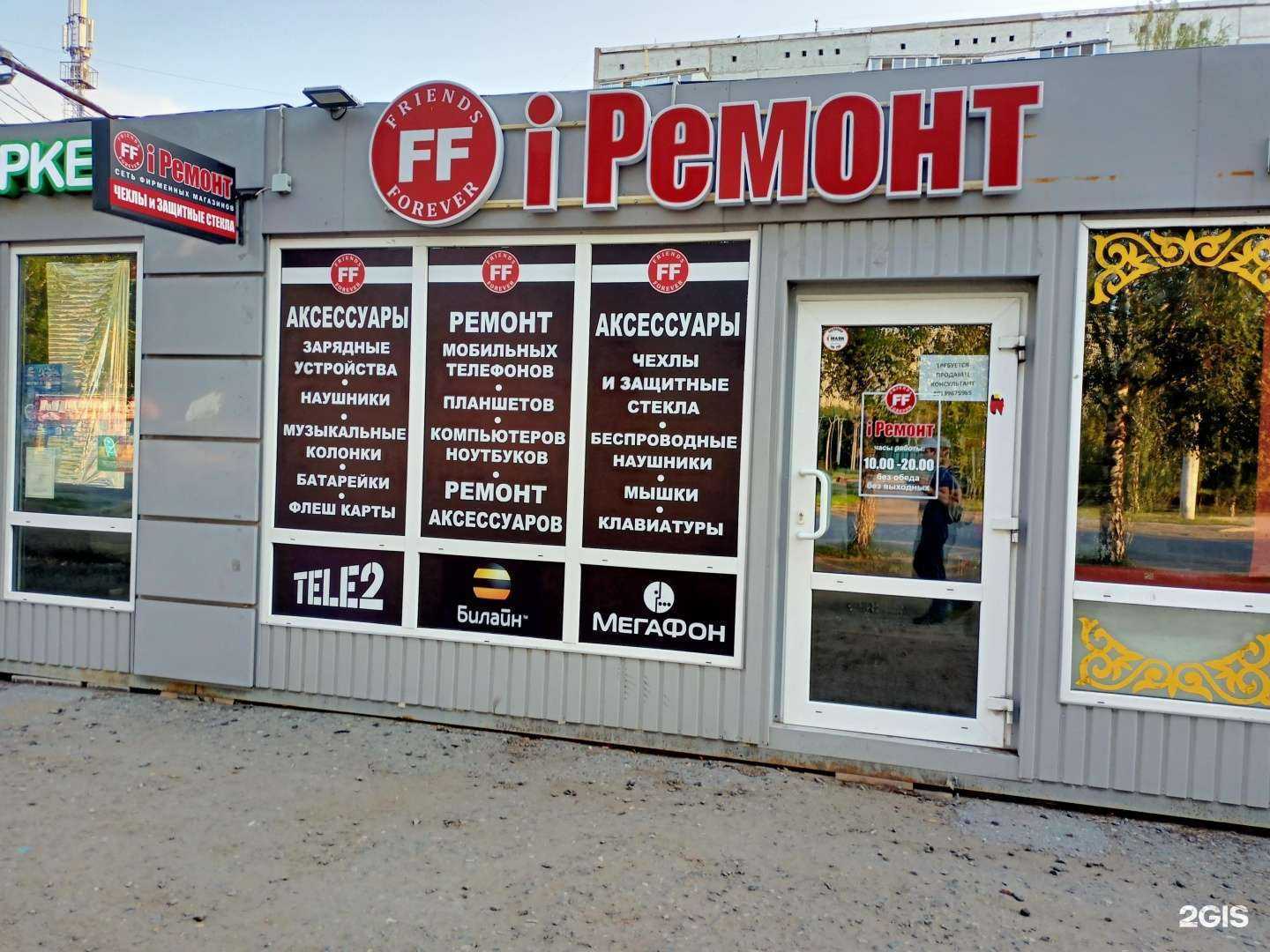 Отзывы на компанию Центр по ремонту мобильных устройств в Омске c фото