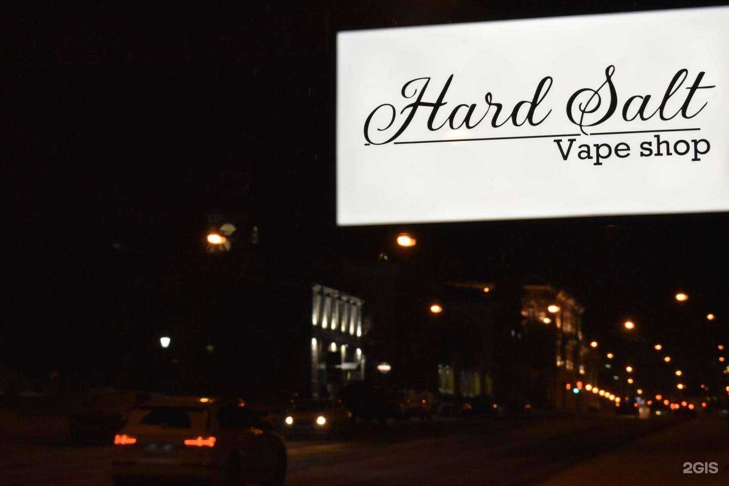 Отзывы на компанию Hard Salt в Томске c фото