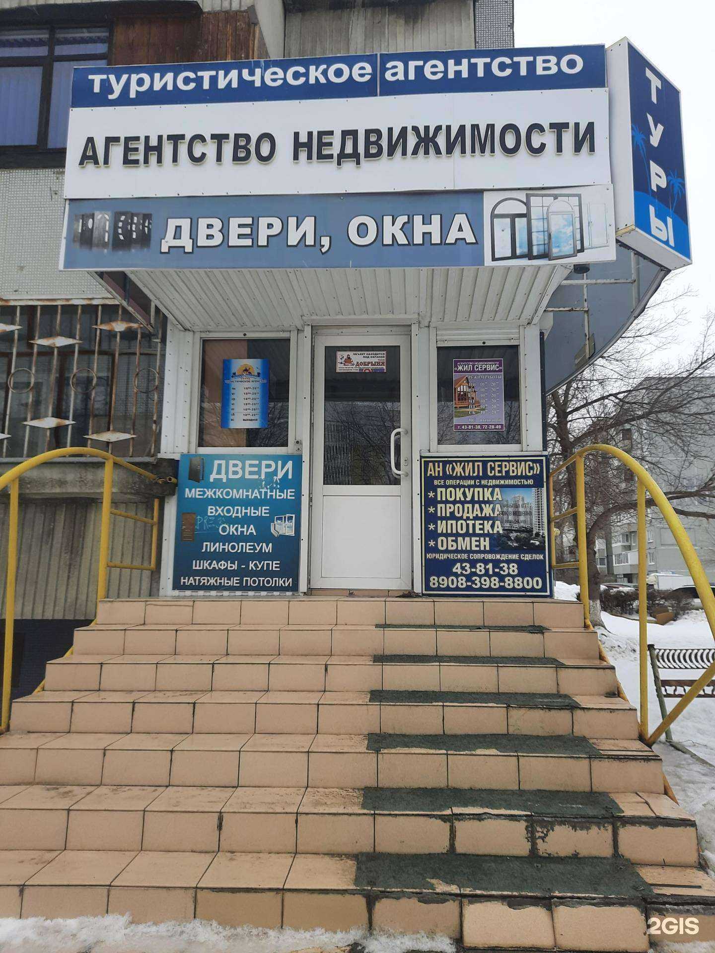 Отзывы на компанию Жил-сервис в Тольятти c фото