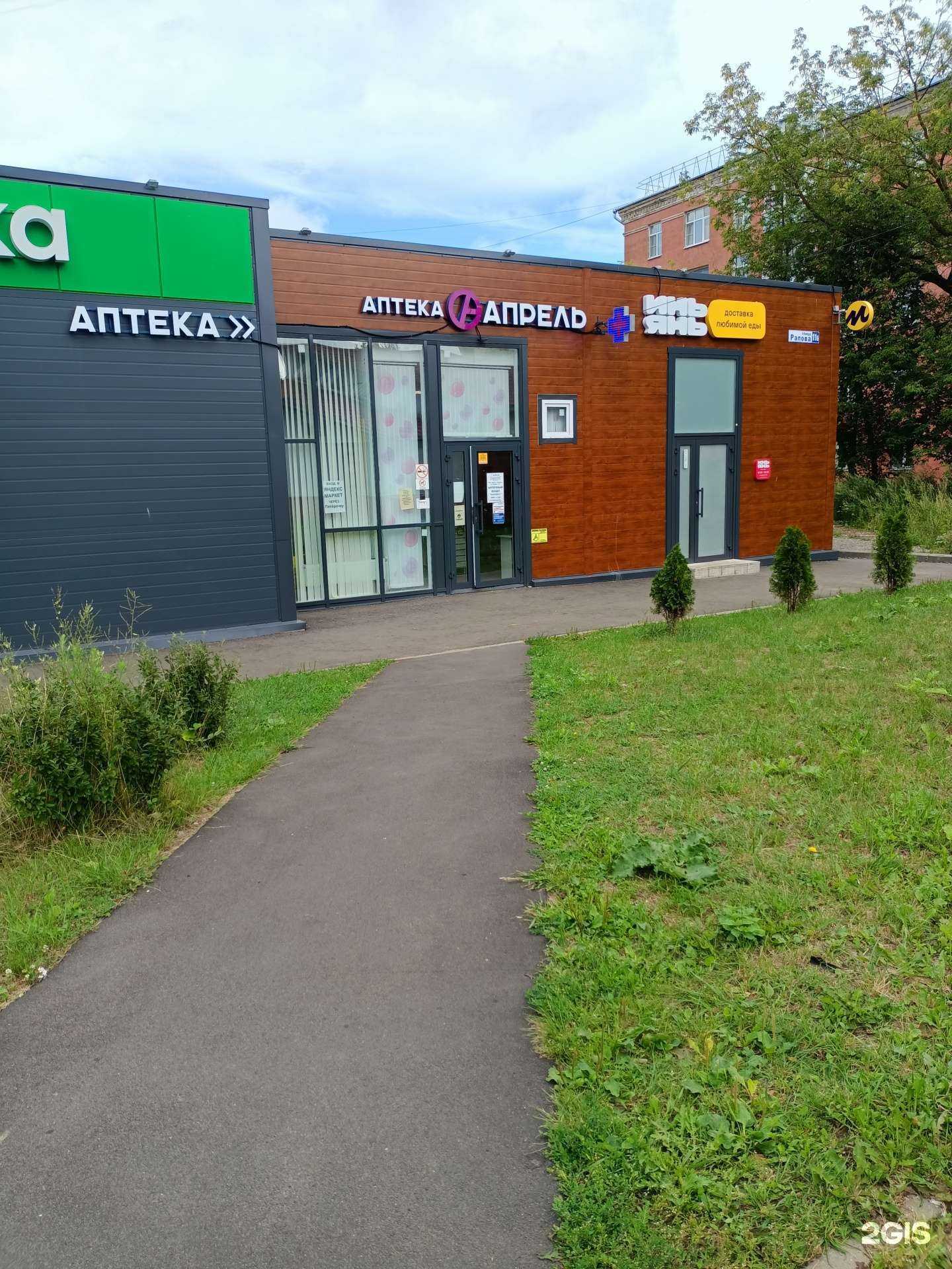 Отзывы на компанию Апрель в Рыбинске c фото