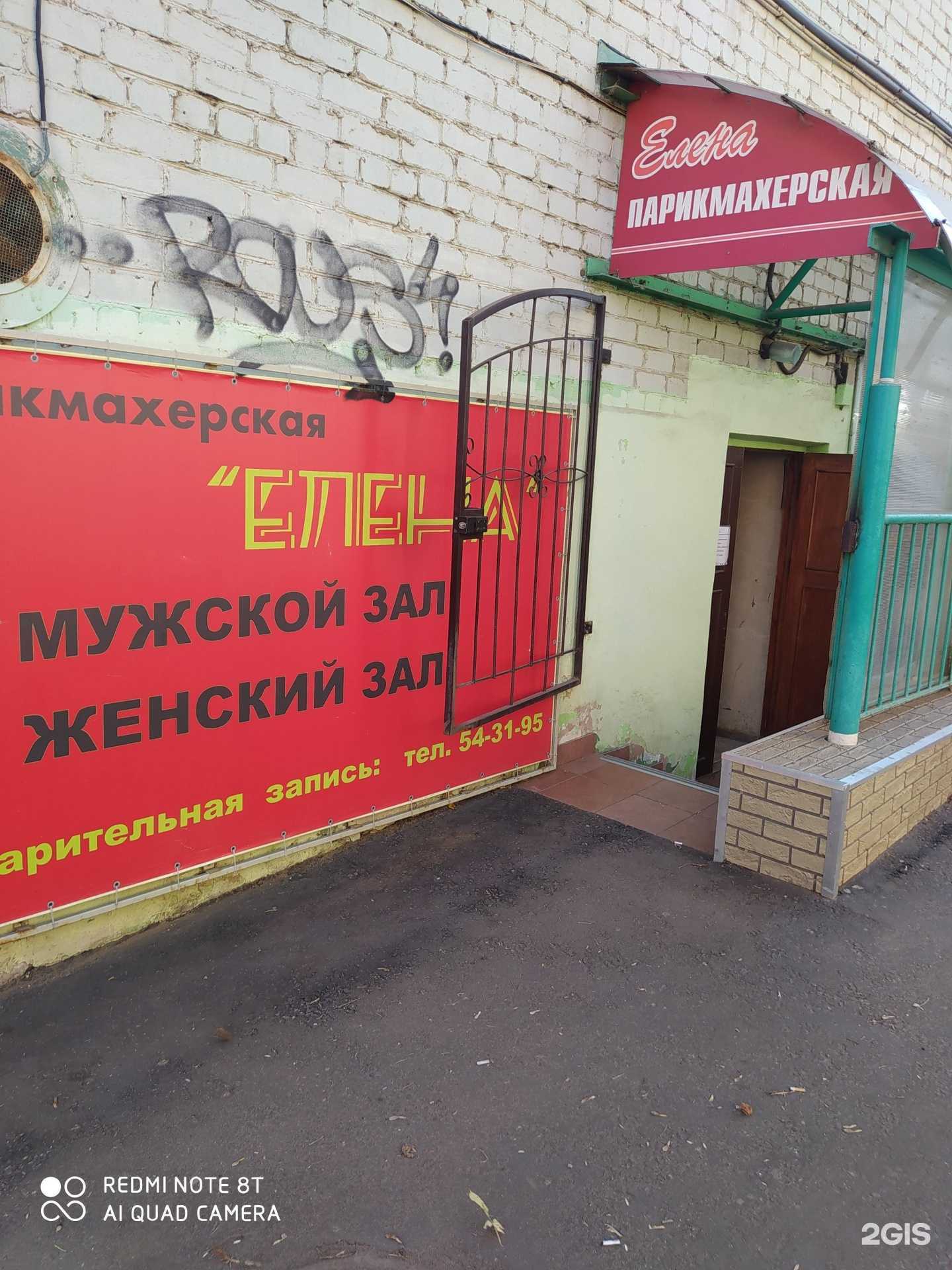 Отзывы на компанию Елена в Кирове c фото