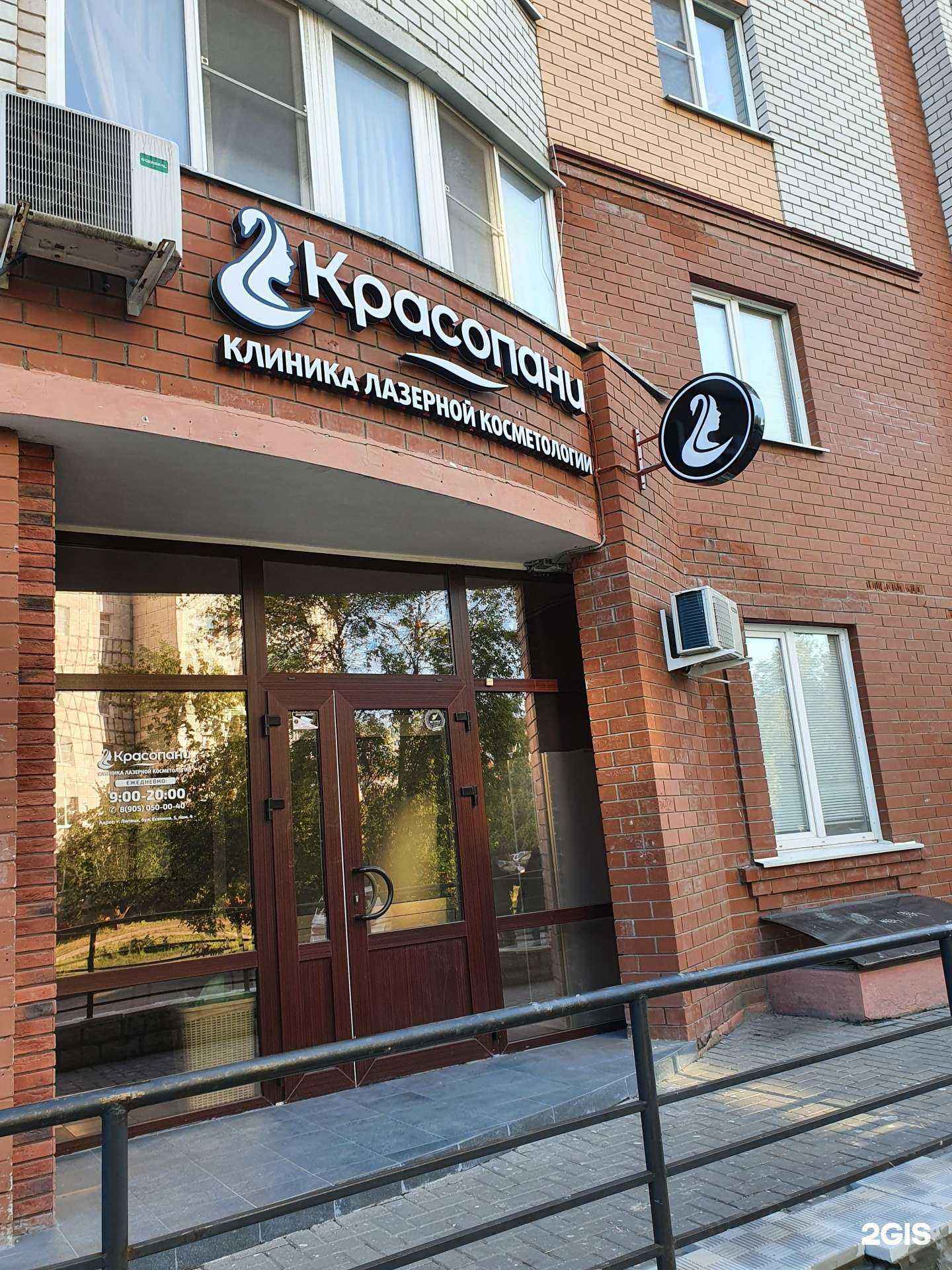 Отзывы на компанию Красопани в Липецке c фото