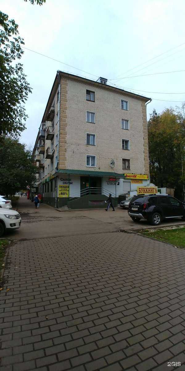 Отзывы на компанию Союз Обувь в Кирове c фото - фотография 2 из 2