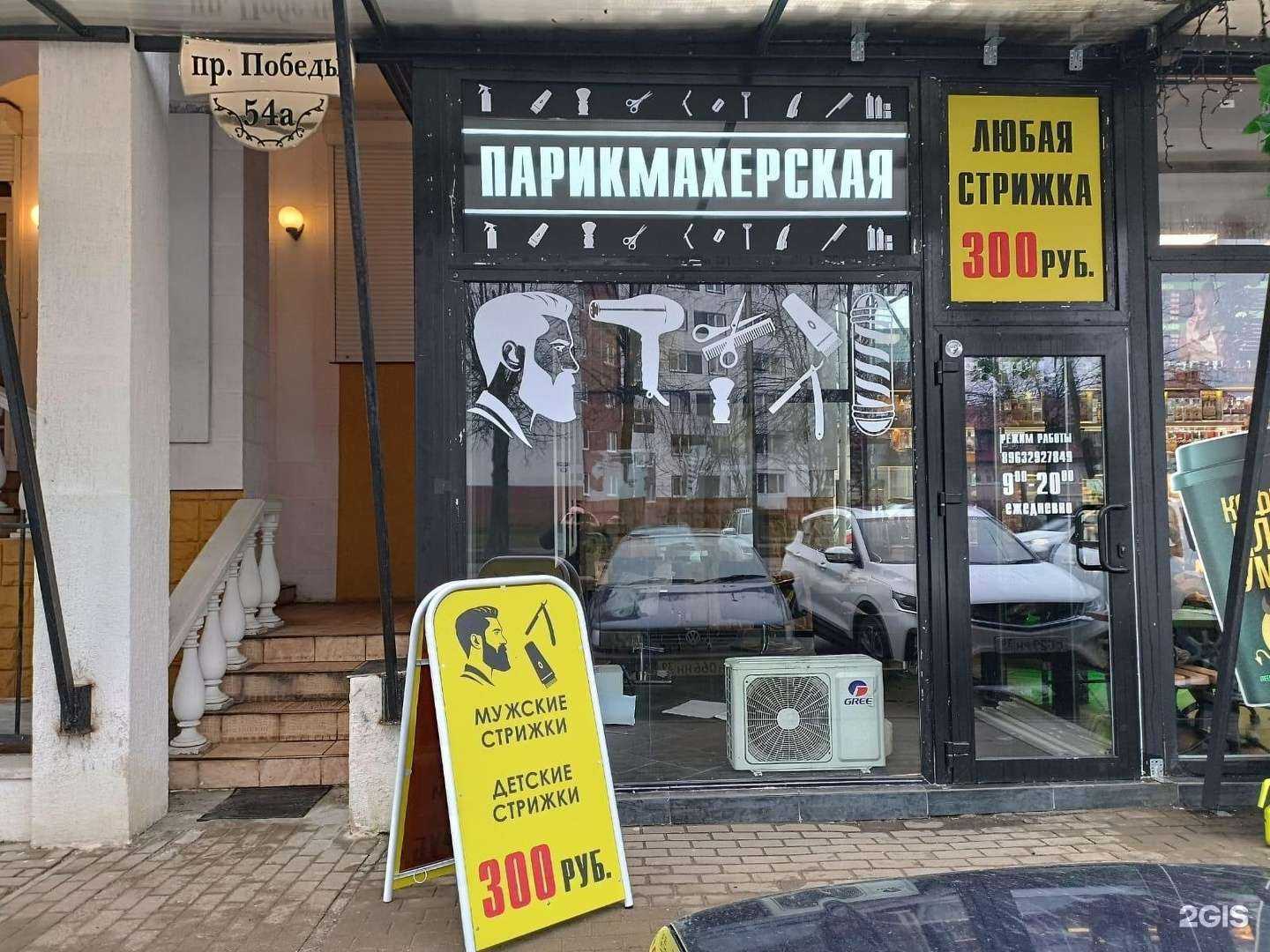 Отзывы на компанию Мужская парикмахерская в г. Калининград c фото