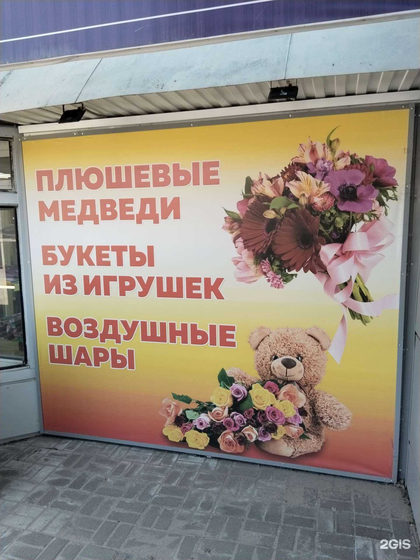 Отзывы на компанию Магазин цветов в г. Елец c фото