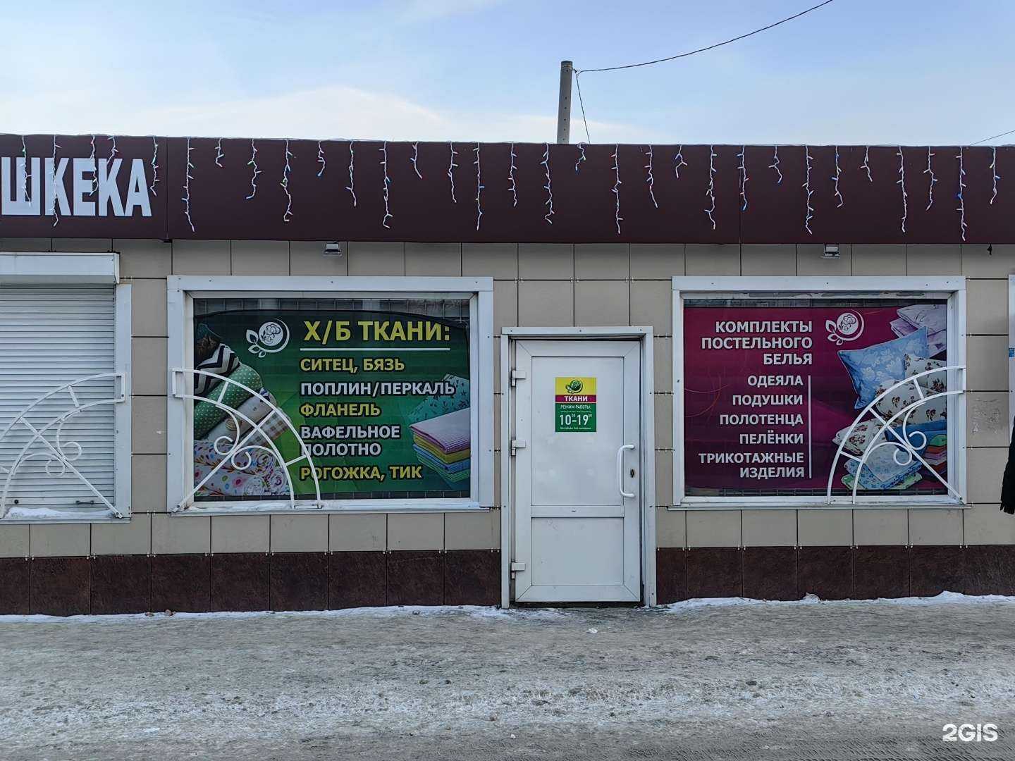 Отзывы на компанию Ткани-Барнаул в г. Барнаул c фото