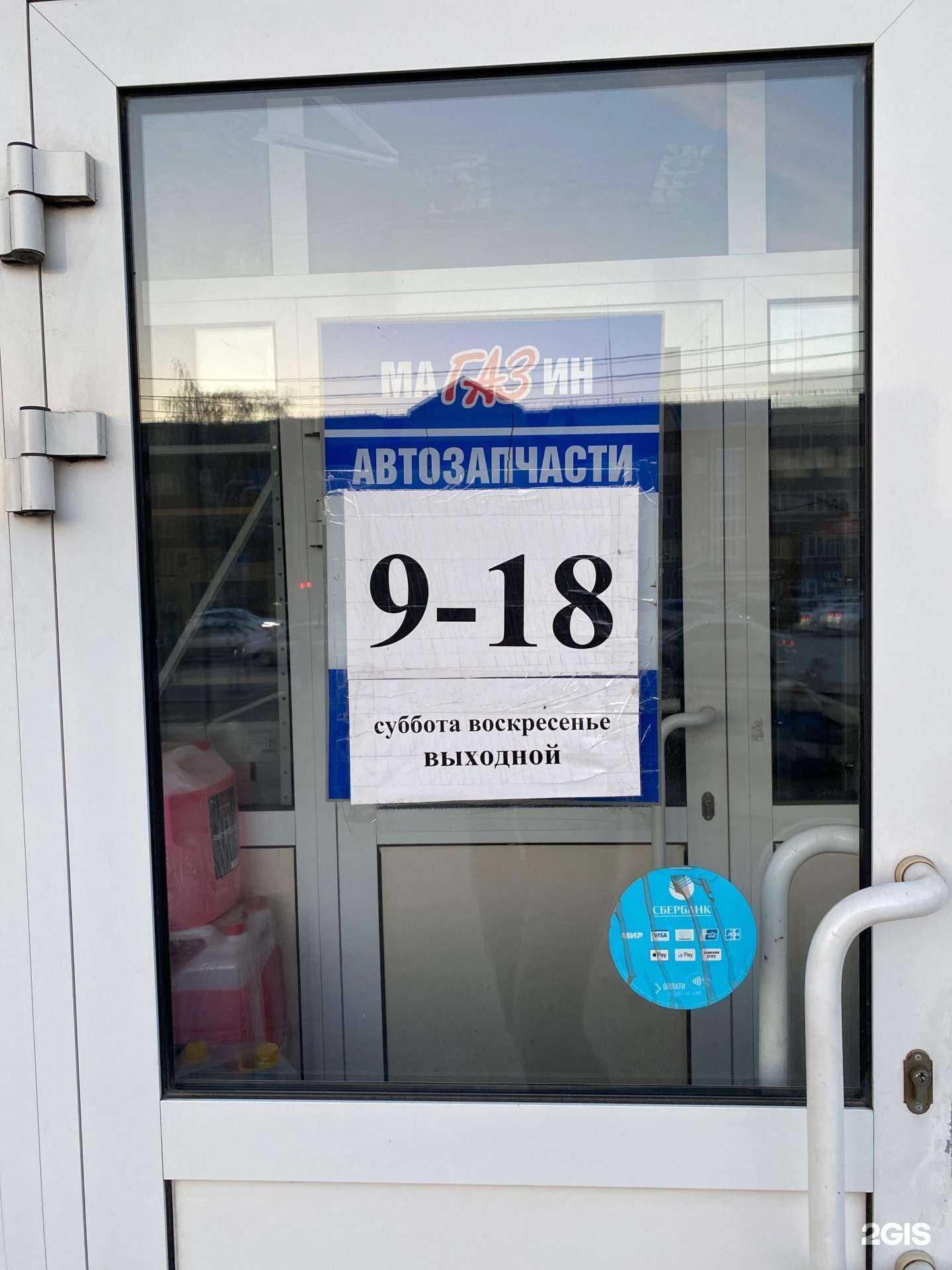 Отзывы на компанию Магазин автозапчастей в Барнауле c фото