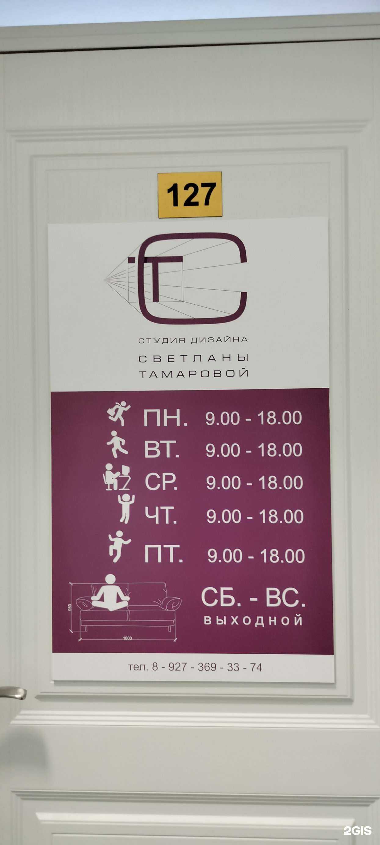 Отзывы на компанию Студия дизайна  в г. Пенза c фото