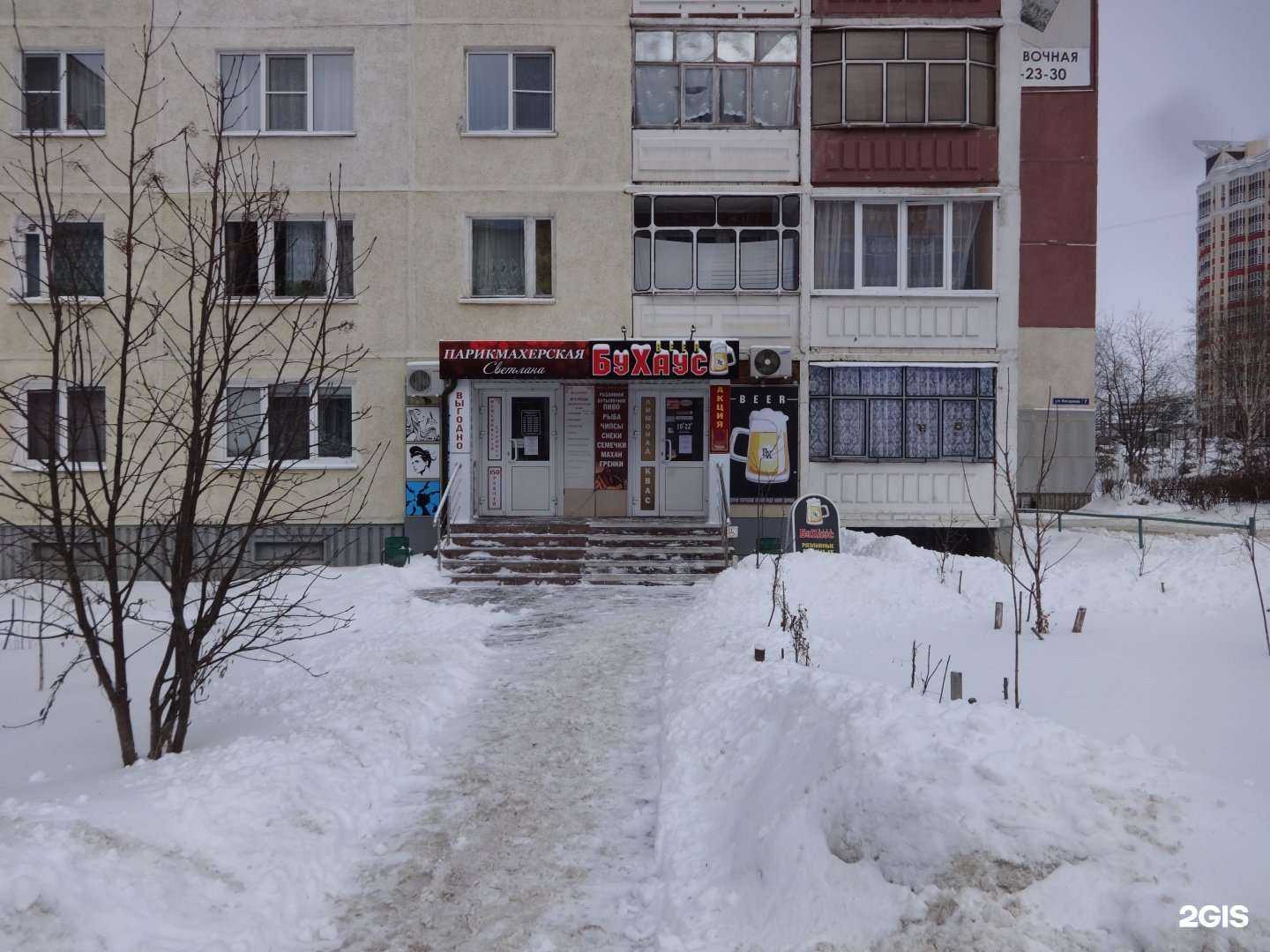 Отзывы на компанию Светлана в Саранске c фото - фотография 2 из 2