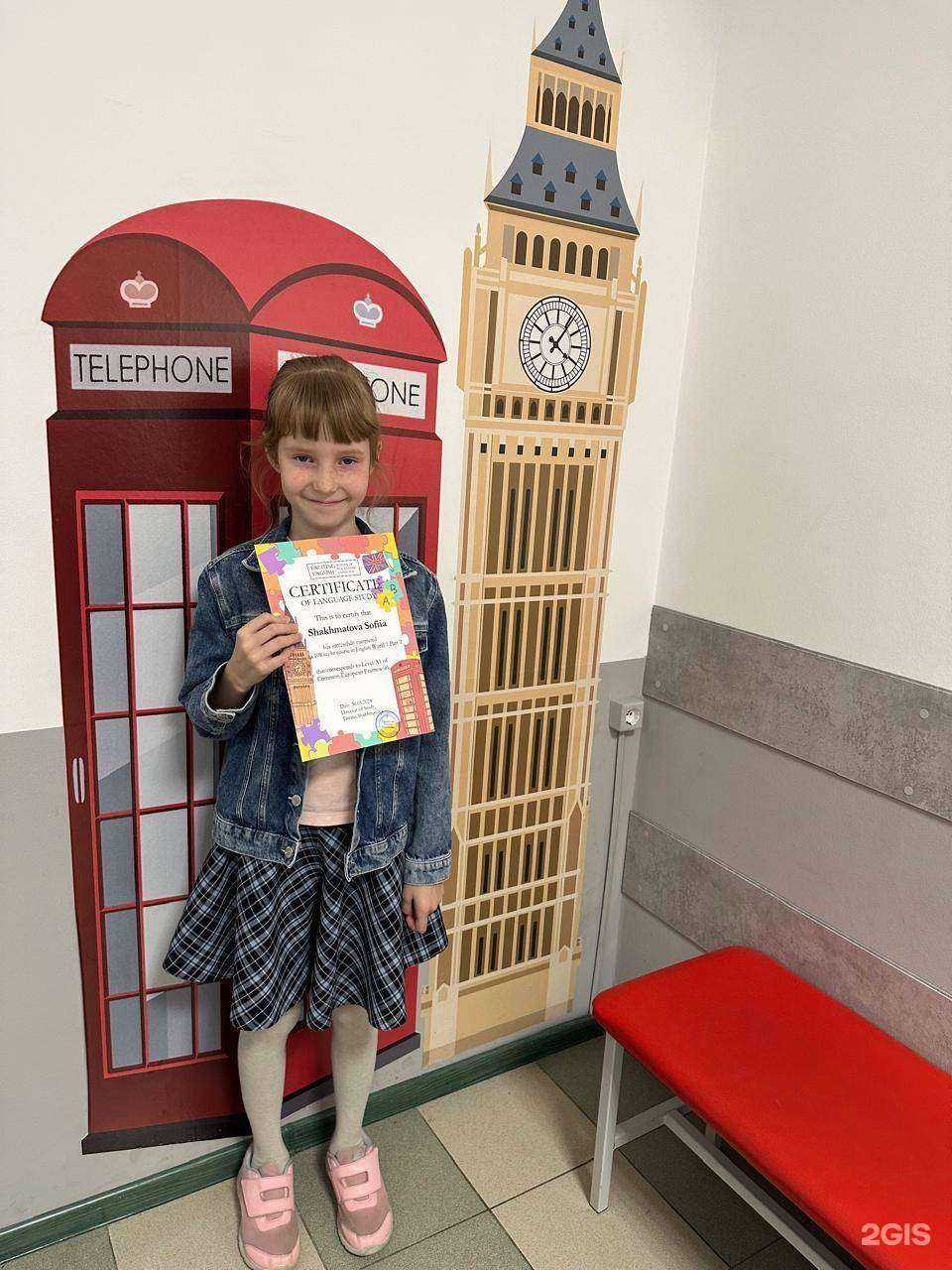 Отзывы на компанию Увлекательный английский в г. Екатеринбург c фото