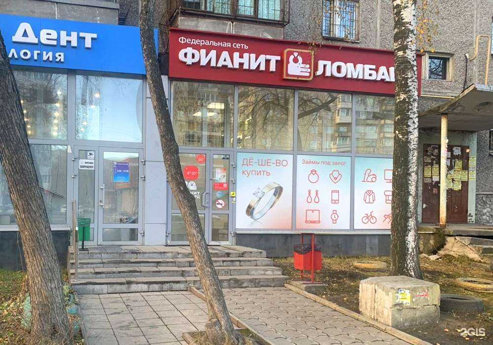 Отзывы на компанию Фианит-Ломбард в Екатеринбурге c фото