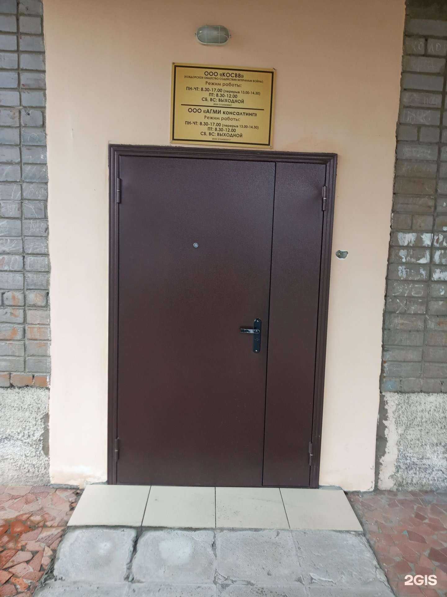 Отзывы на компанию Ковдорское общество содействия ветеранам войны в г. Ковдор c фото