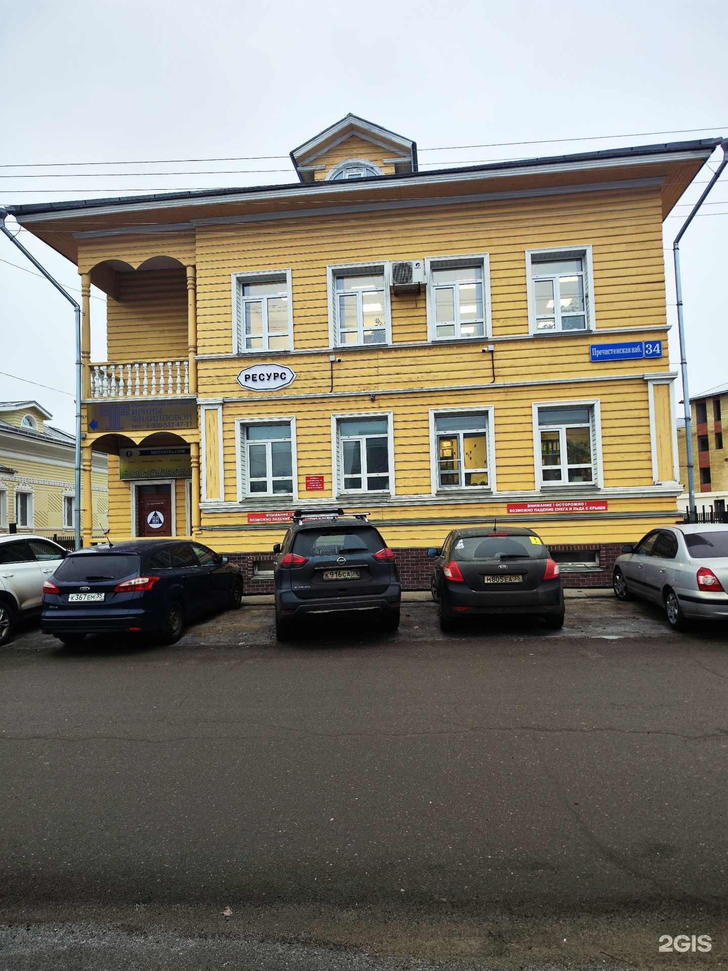 Отзывы на компанию Холбит в Вологде c фото - фотография 2 из 2