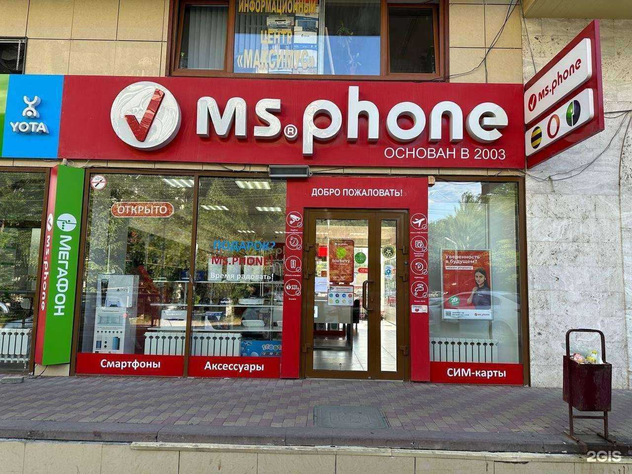 Отзывы на компанию MS.Phone в Пятигорске c фото