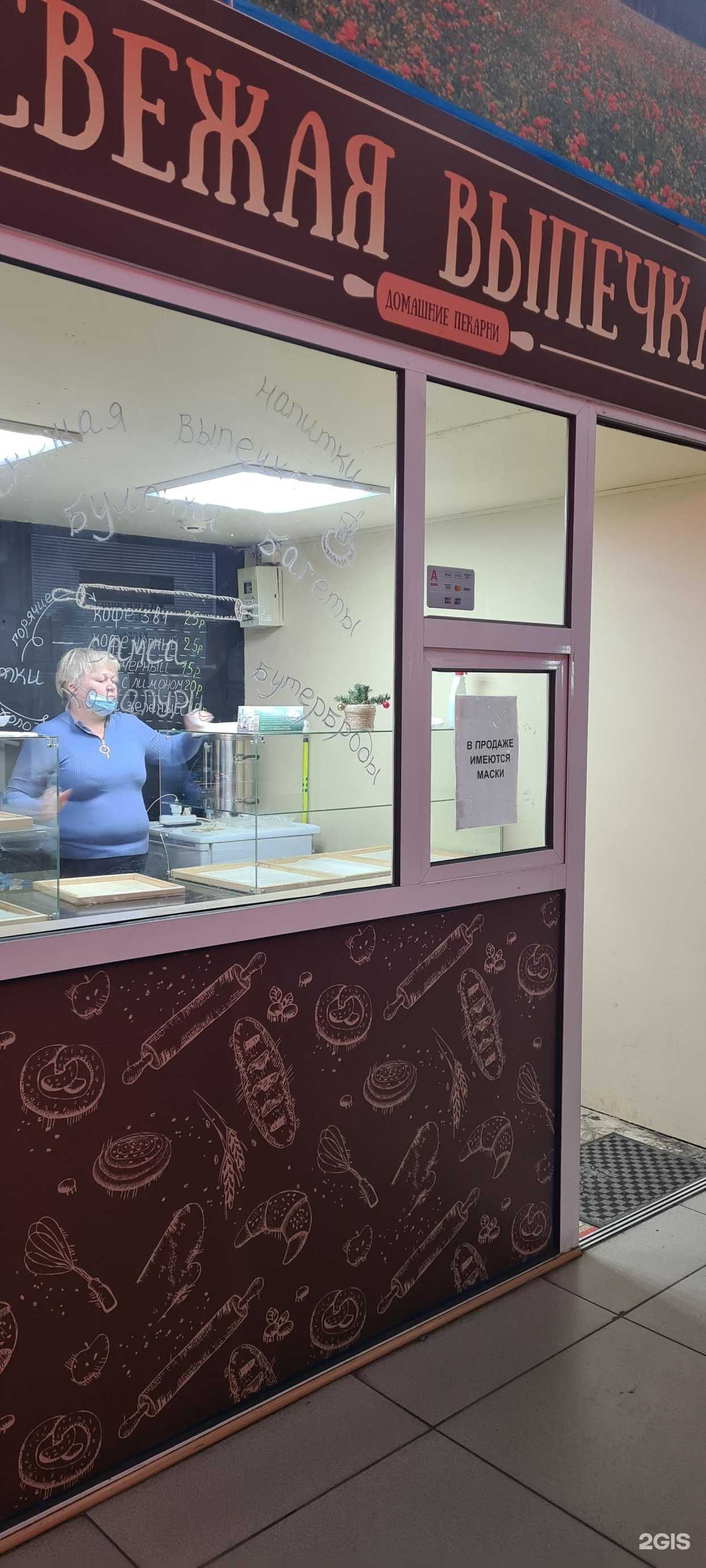 Отзывы на компанию Киоск домашней выпечки и хлебобулочных изделий в г. Абакан c фото