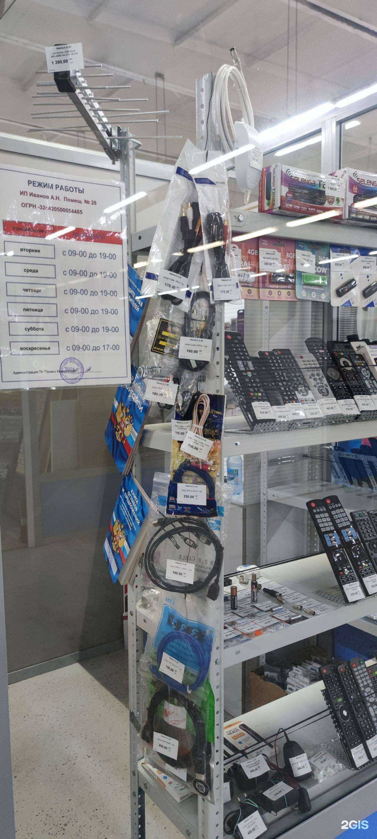 Отзывы на компанию Магазин товаров для цифровой техники в г. Кемерово c фото