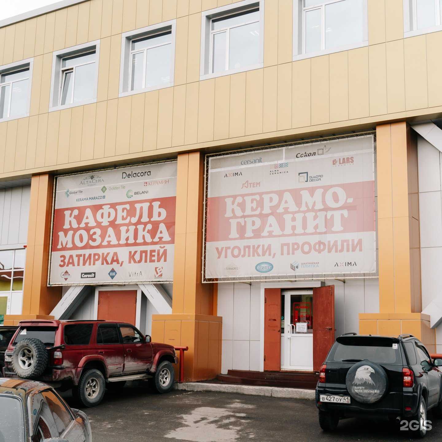 Отзывы на компанию Всё для дома в г. Петропавловск-Камчатский c фото