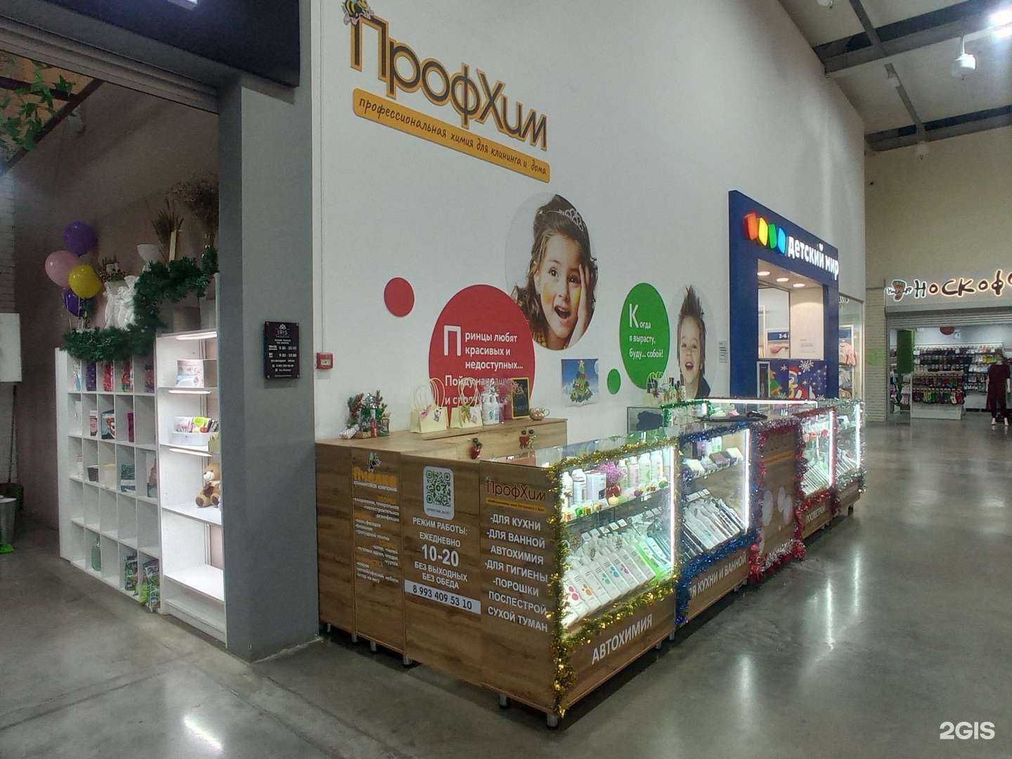 Отзывы на компанию ПрофХим в Альметьевске c фото