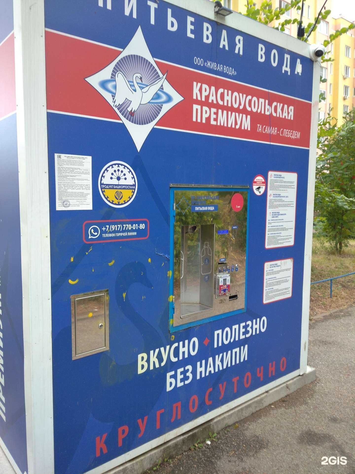 Отзывы на компанию Красноусольская премиум в г. Уфа c фото