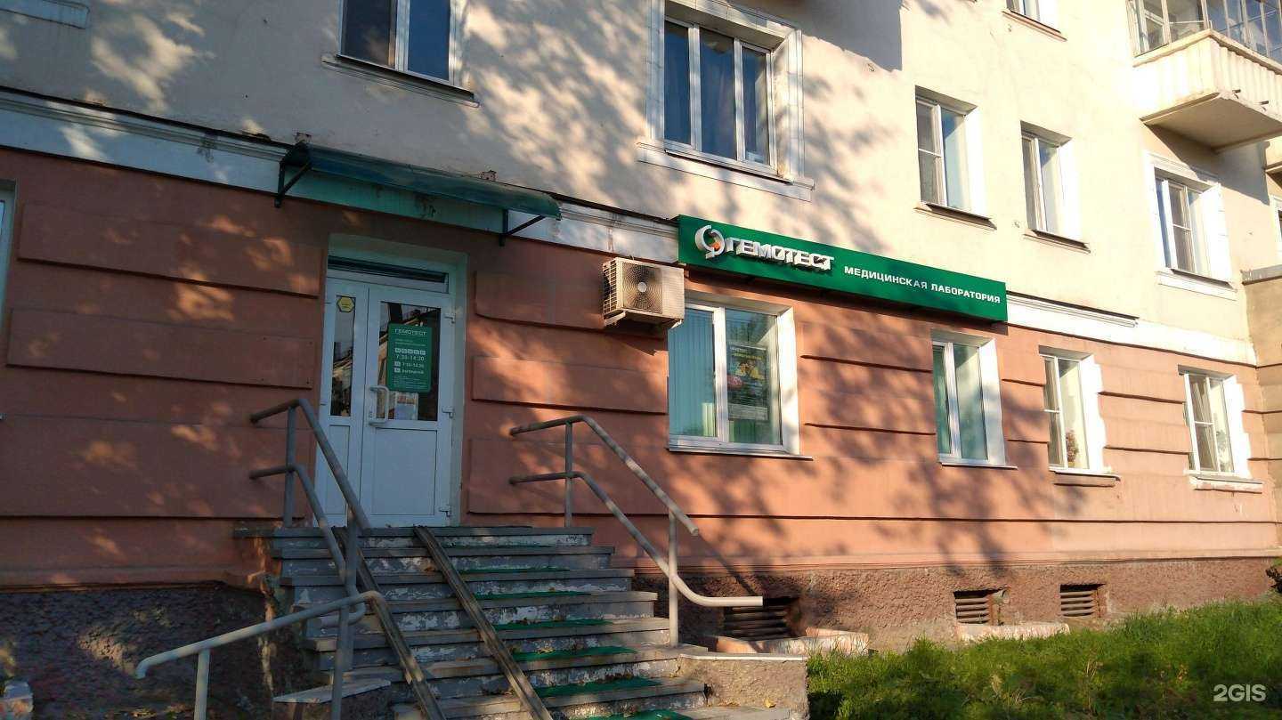 Отзывы на компанию Гемотест в Нижнем Тагиле c фото - фотография 2 из 2