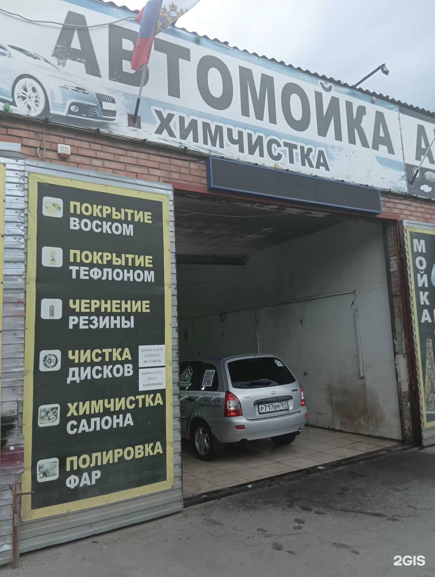 Отзывы на компанию Авто-гарант в г. Шахты c фото