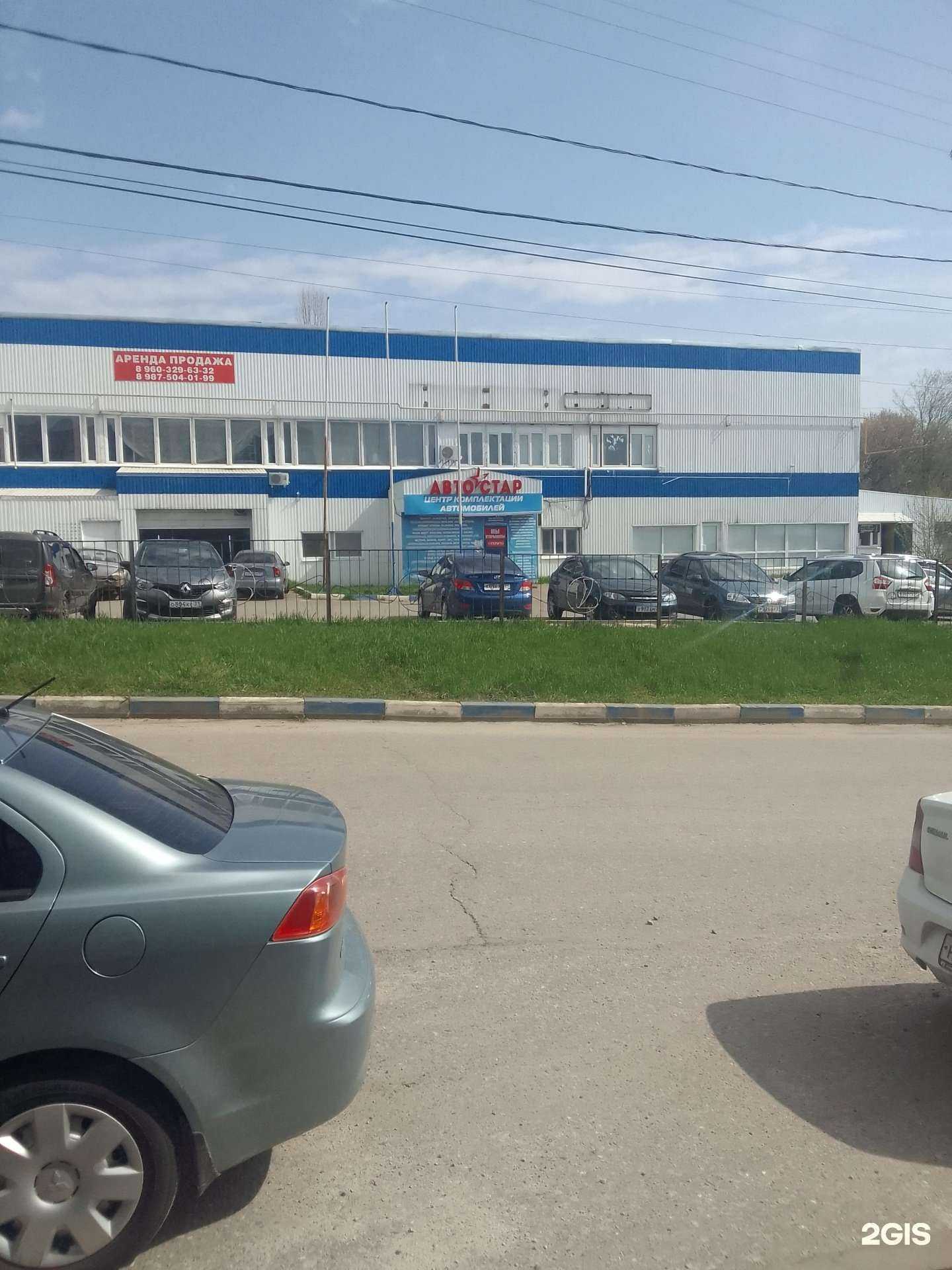 Отзывы на компанию Автостар в Белгороде c фото