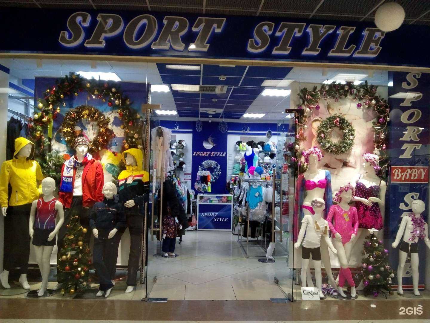 Отзывы на компанию Sport Style в Оренбурге c фото