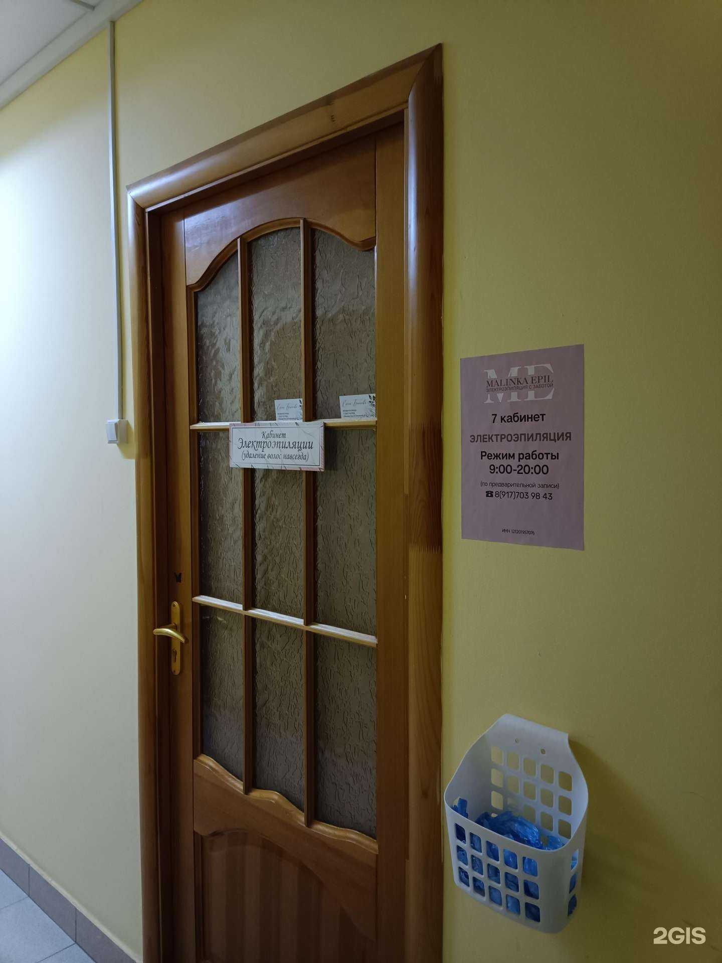 Отзывы на компанию Malinka.epil в г. Йошкар-Ола c фото