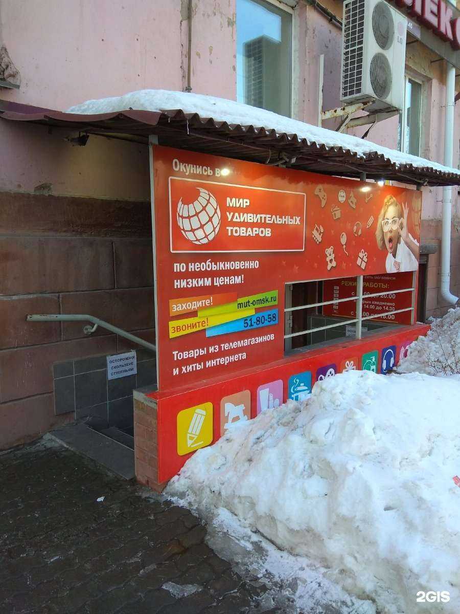 Отзывы на компанию Мир удивительных товаров в Омске c фото