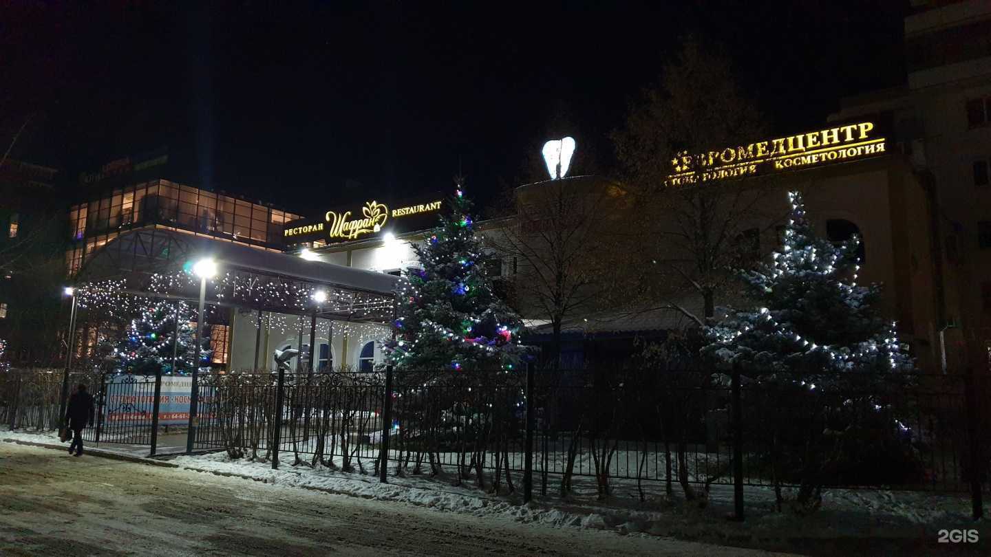 Отзывы на компанию Шафран в Оренбурге c фото - фотография 2 из 2