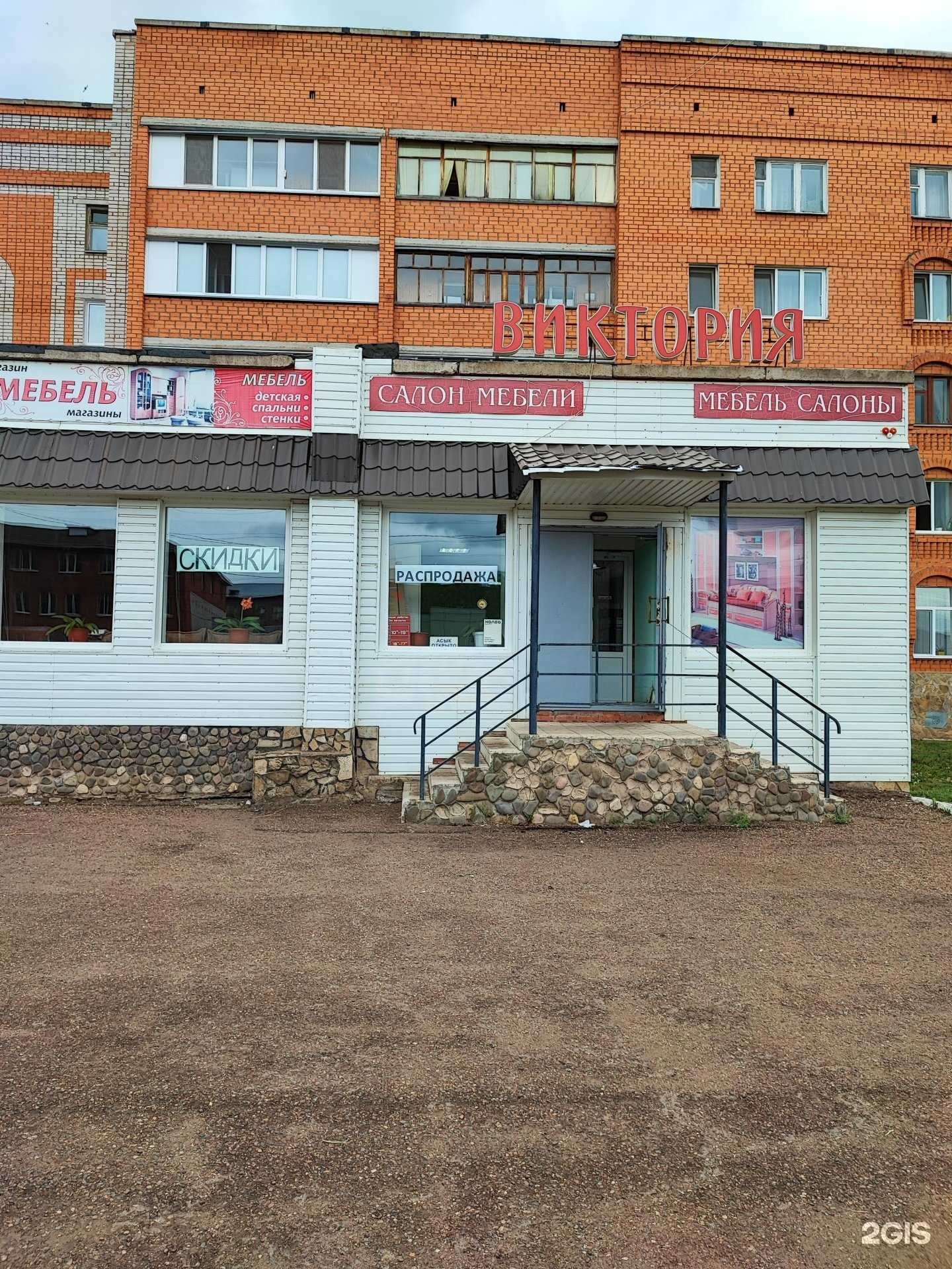 Отзывы на компанию Виктория в г. Ишимбай c фото