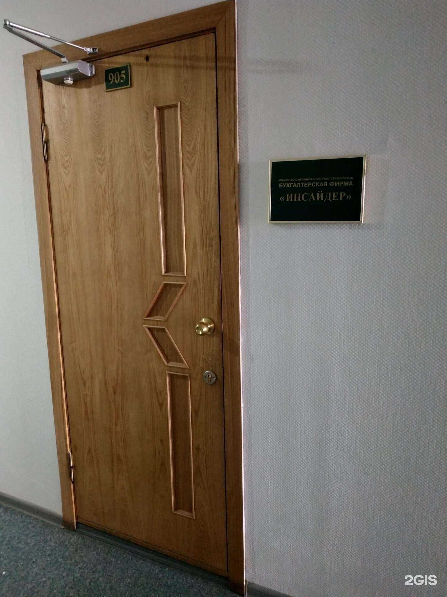 Отзывы на компанию Инсайдер в Кирове c фото