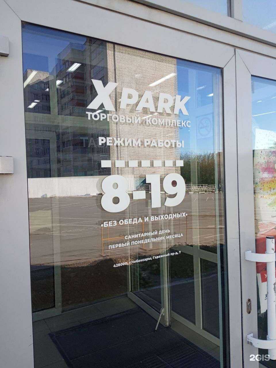 Отзывы на компанию Аптека в Чебоксарах c фото