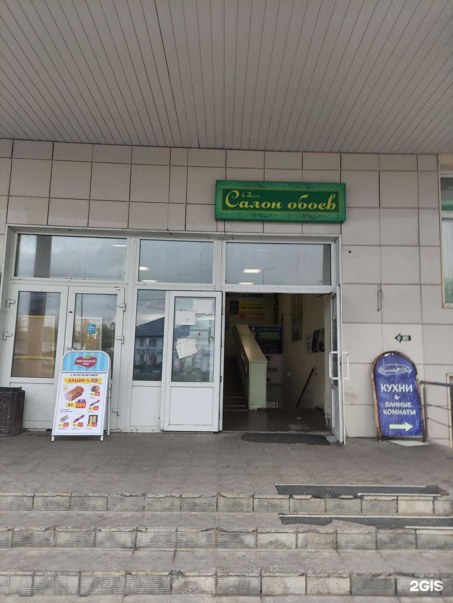 Отзывы на компанию Домклик в Дубне c фото