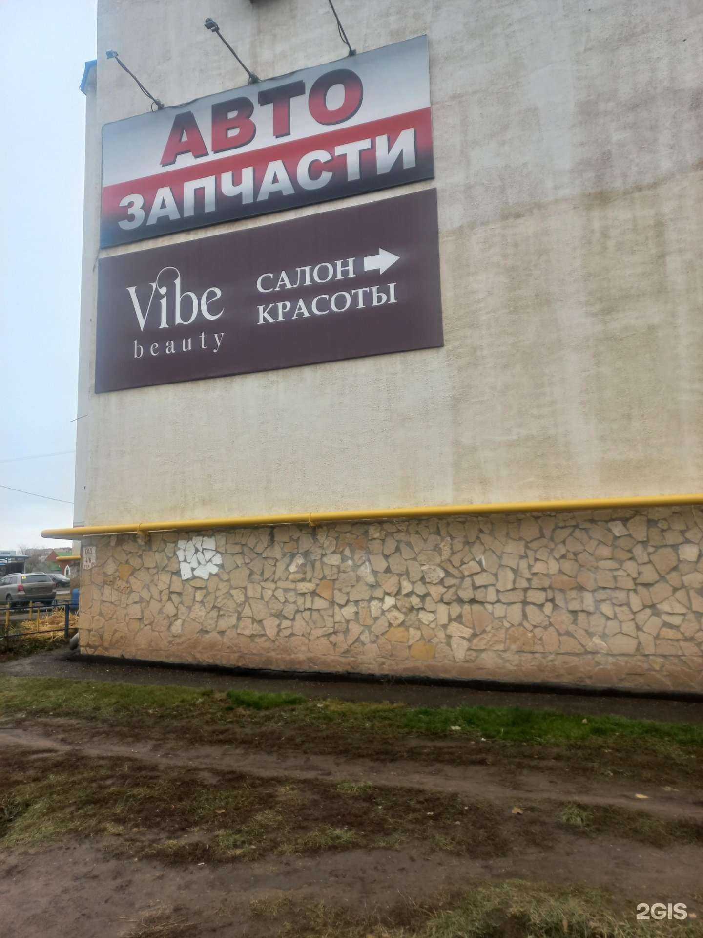 Отзывы на компанию Магазин автотоваров в г. Оренбург c фото