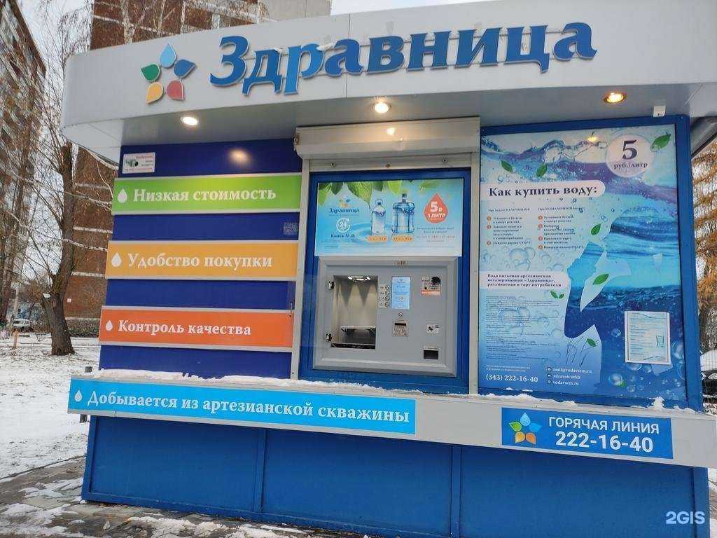 Отзывы на компанию Здравница в г. Екатеринбург c фото