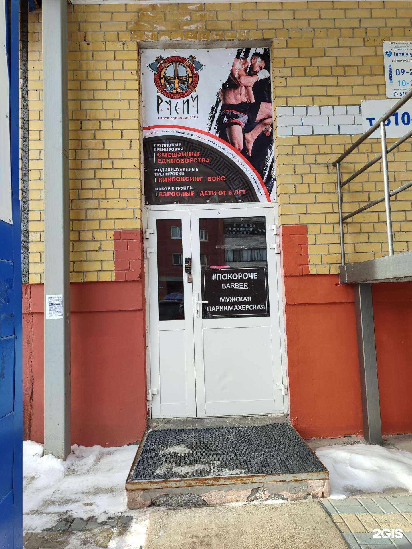 Отзывы на компанию Русич в Тюмени c фото