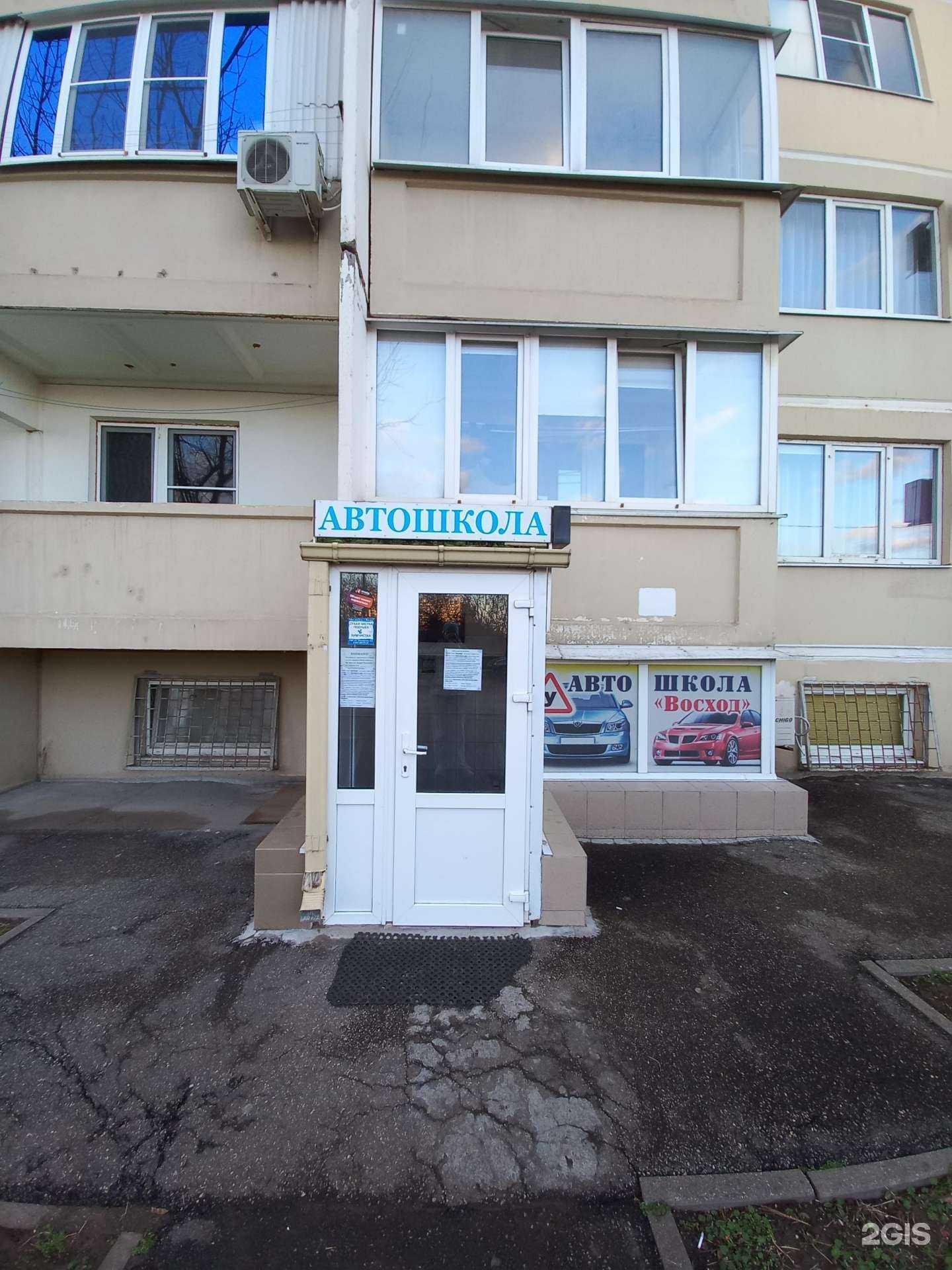 Отзывы на компанию Восход в Краснодаре c фото