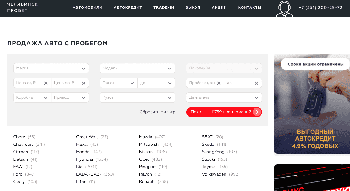 Отзывы на компанию Челябинск пробег в г. Челябинск c фото