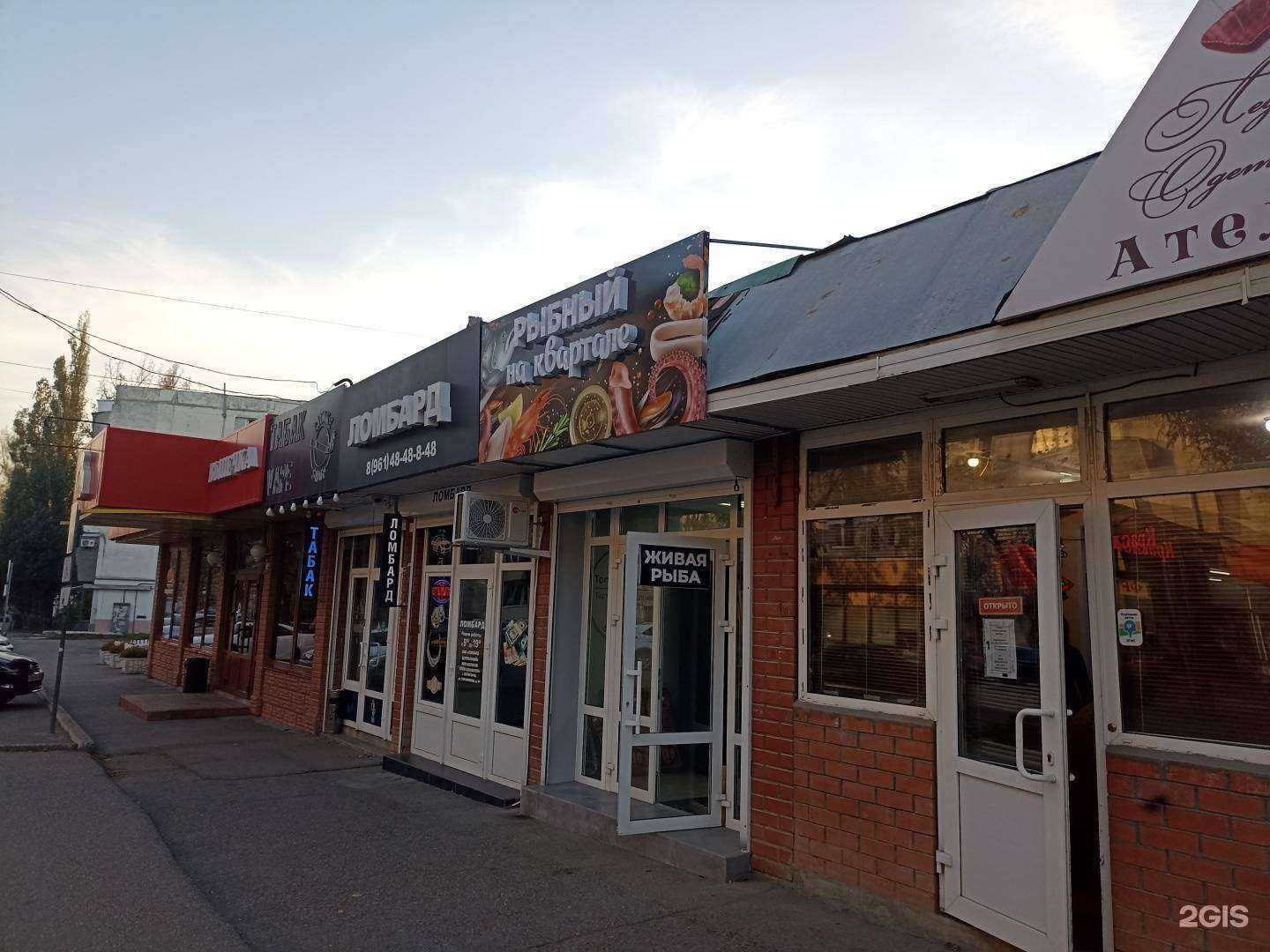 Отзывы на компанию Ломбард Центральный в Пятигорске c фото - фотография 2 из 2