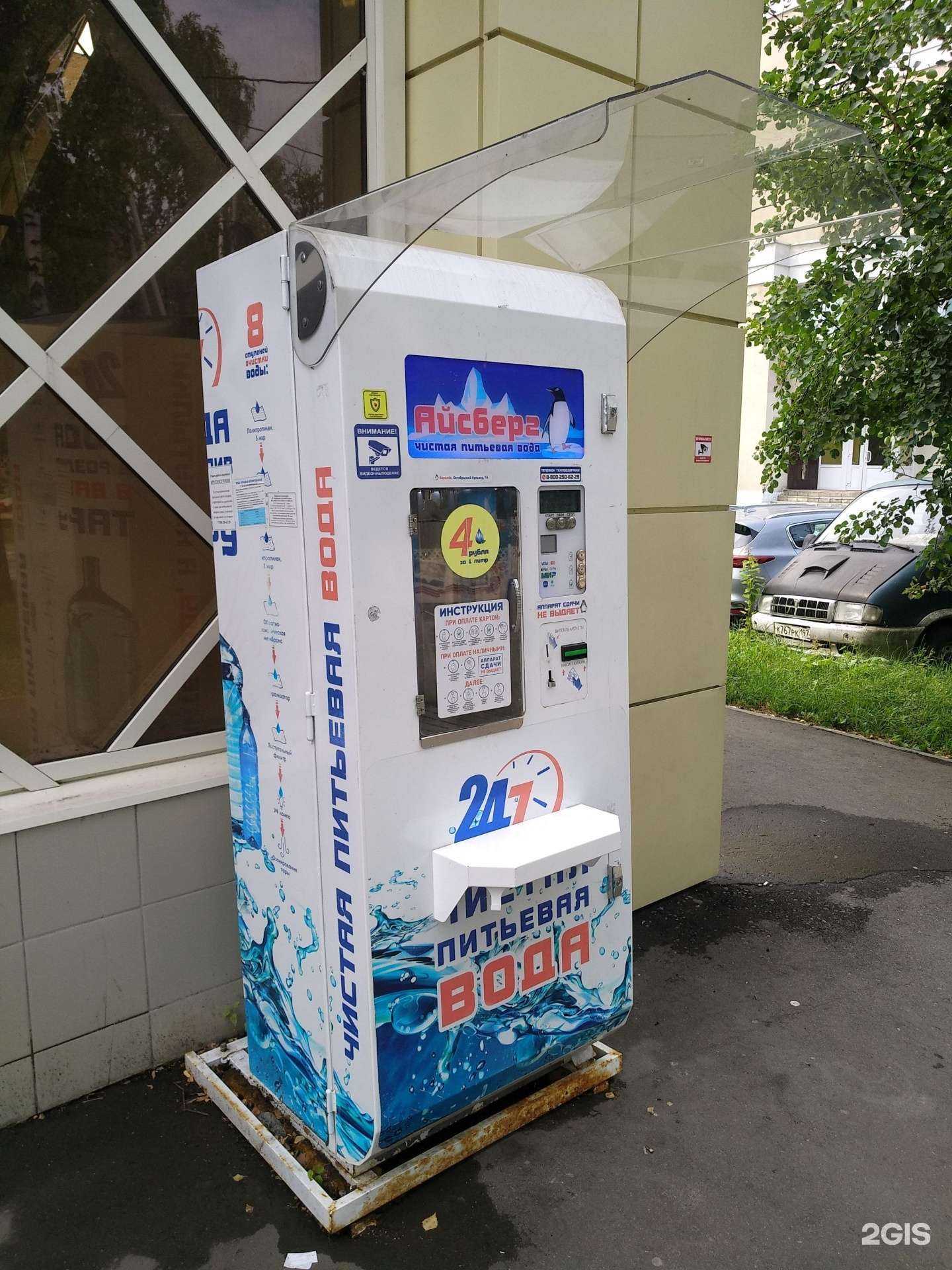 Отзывы на компанию Айсберг в Королёве c фото