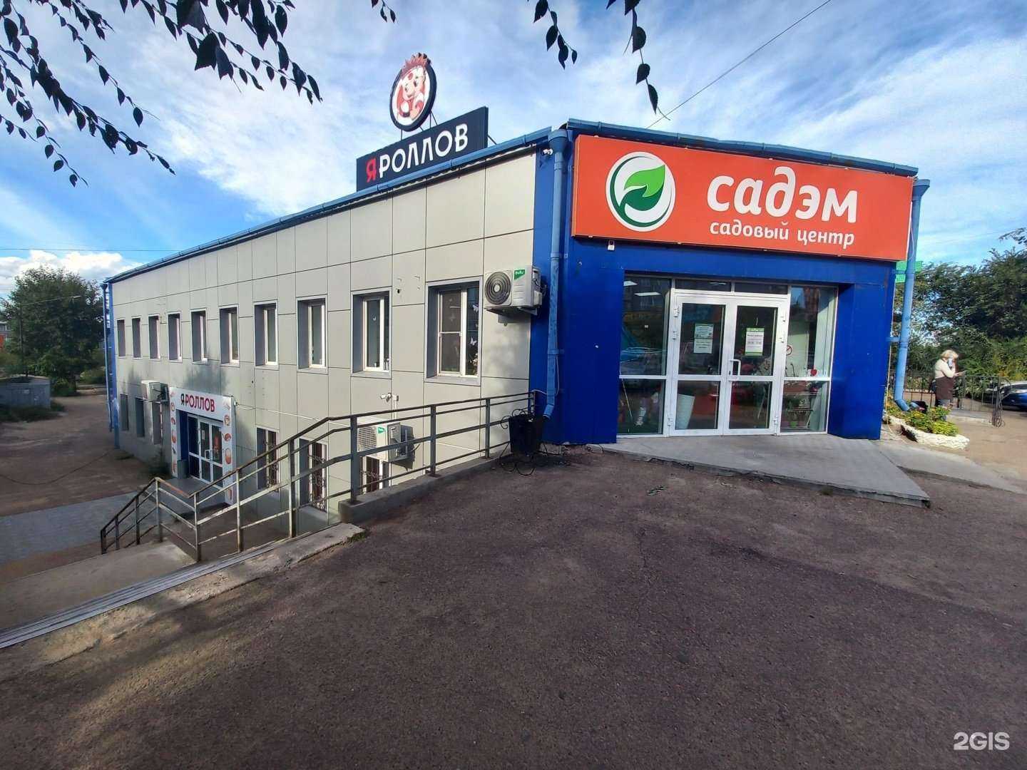 Отзывы на компанию ЯРоллов в Улан-Удэ c фото - фотография 2 из 2