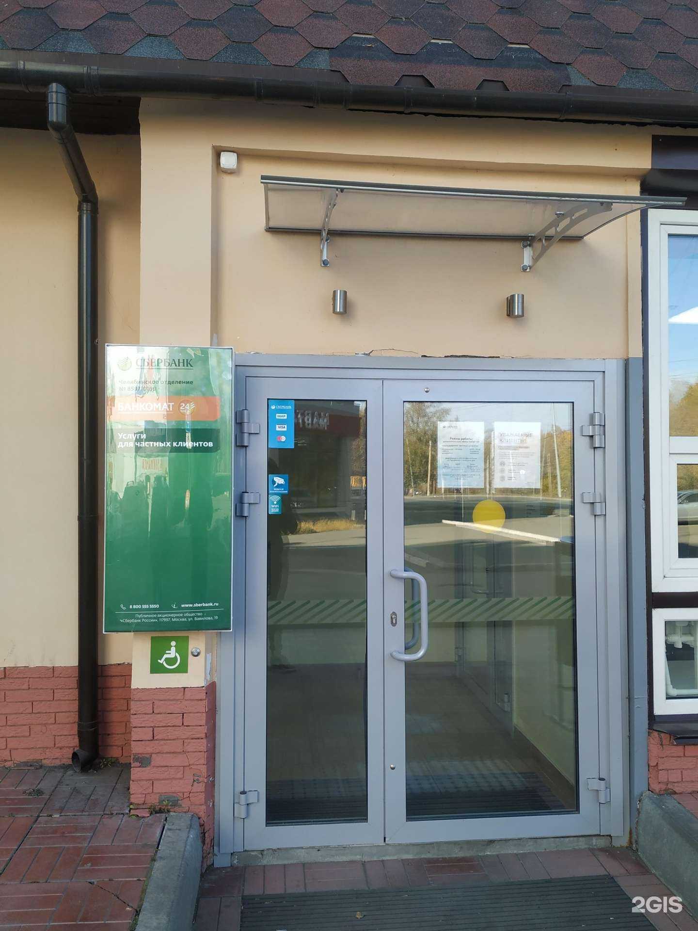 Отзывы на компанию СберСтрахование в Челябинске c фото