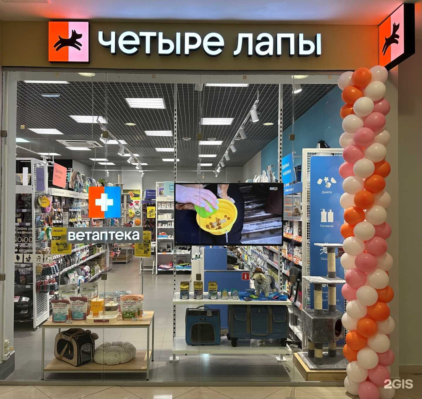 Отзывы на компанию Четыре Лапы в Мурманске c фото