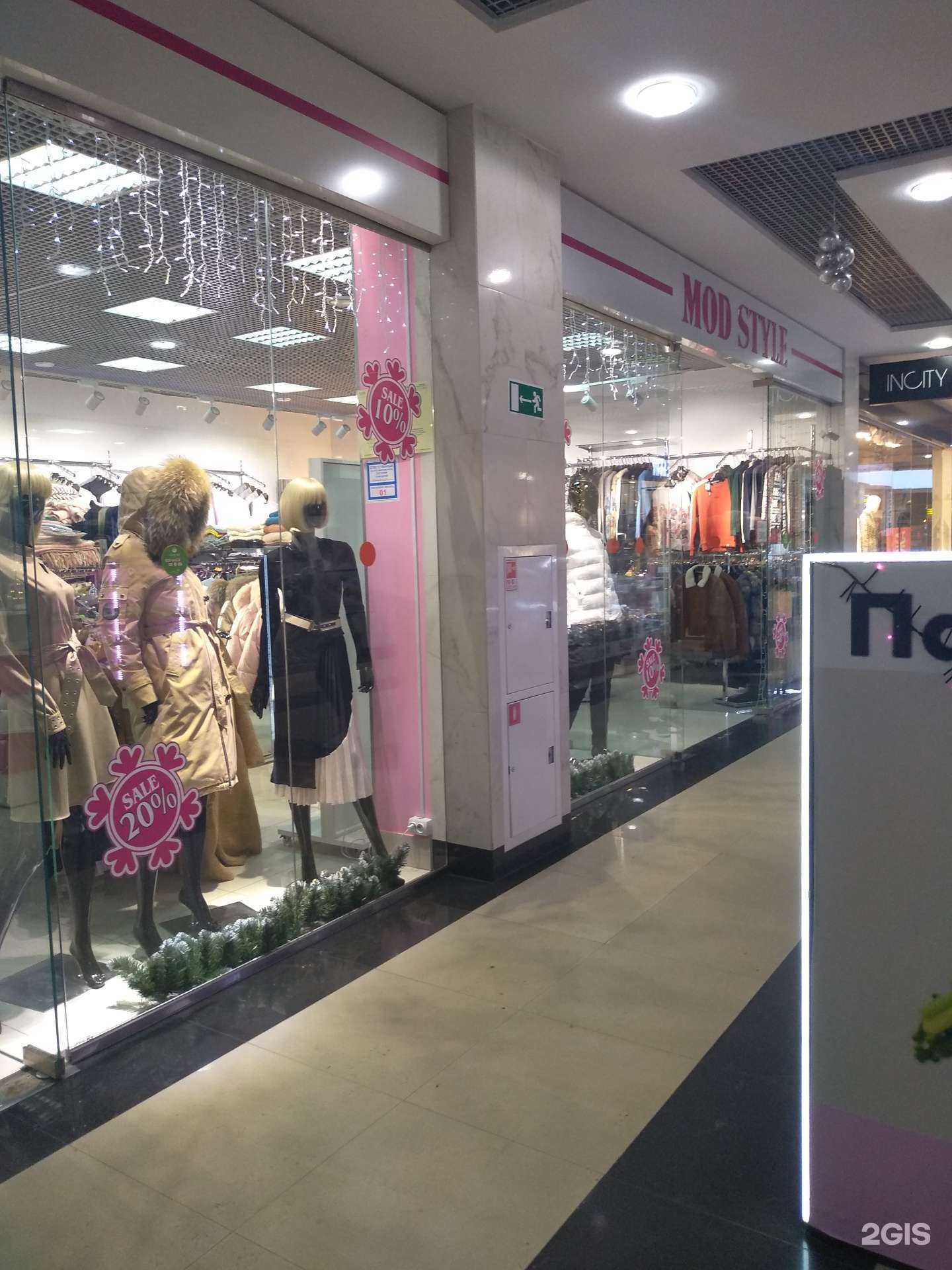 Отзывы на компанию Mod Style в Новомосковске c фото