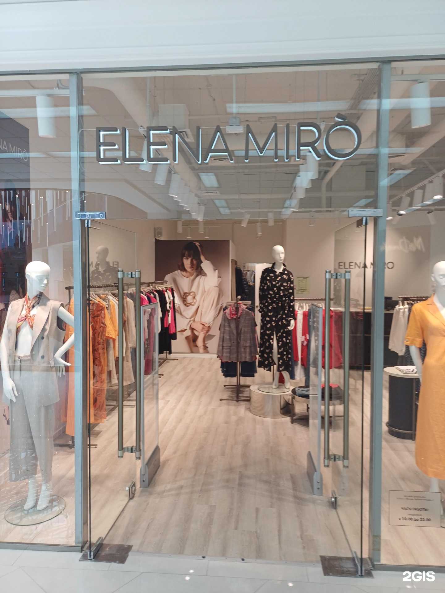 Отзывы на компанию Elena Miro в г. Краснодар c фото