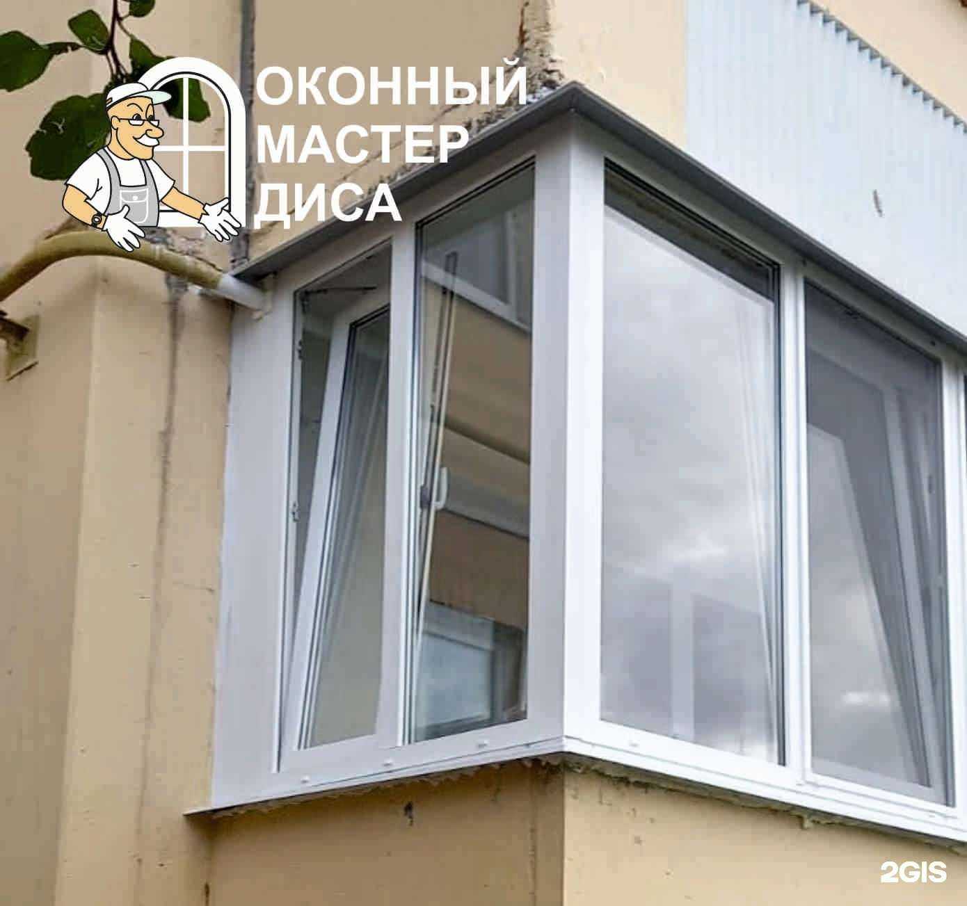 Отзывы на компанию Оконный Мастер Диса в г. Брянск c фото